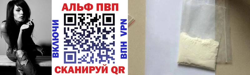 что такое   Сельцо  Alfa_PVP кристаллы 