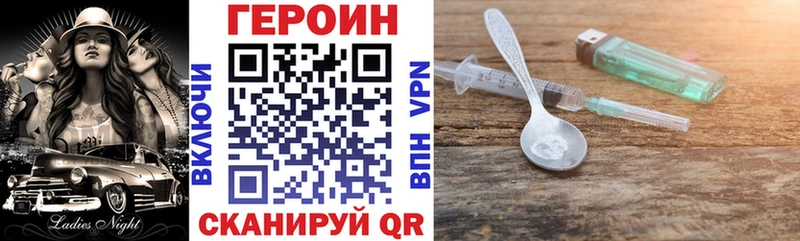 ГЕРОИН Афган  Сельцо 